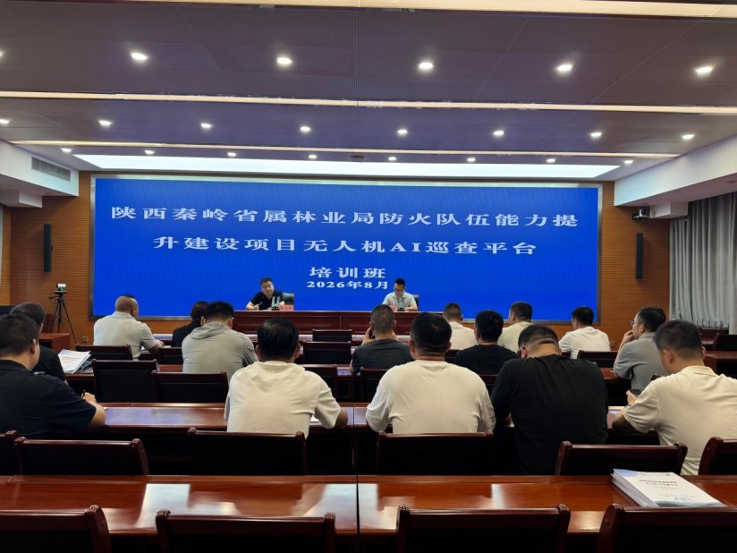 无人机AI巡查平台培训班现场